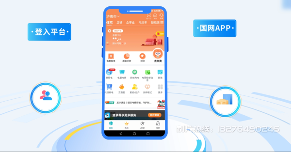 浔阳区电力供需平台MG动画制作_电力系统可视化动画设计_智慧电网数字化宣传动画_电网科普动画_